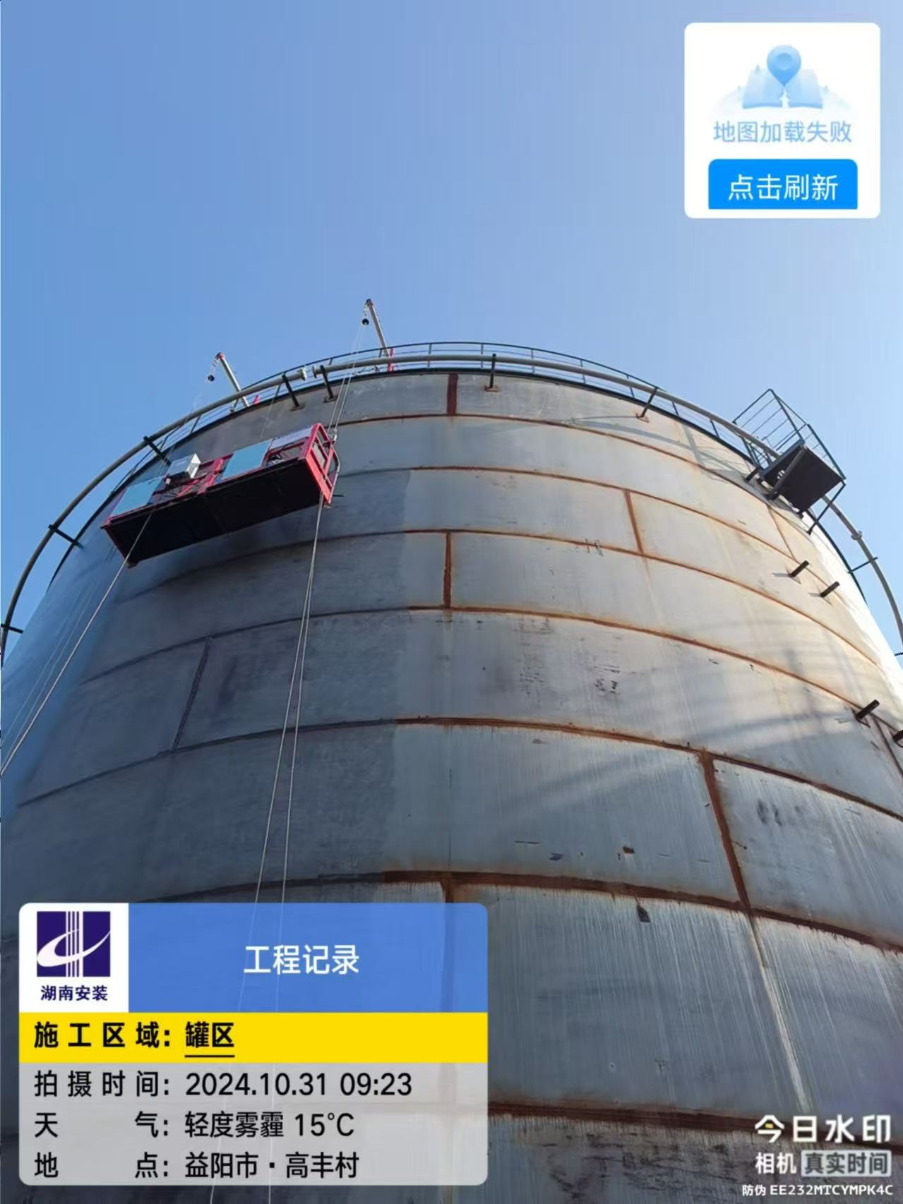 油罐吊篮